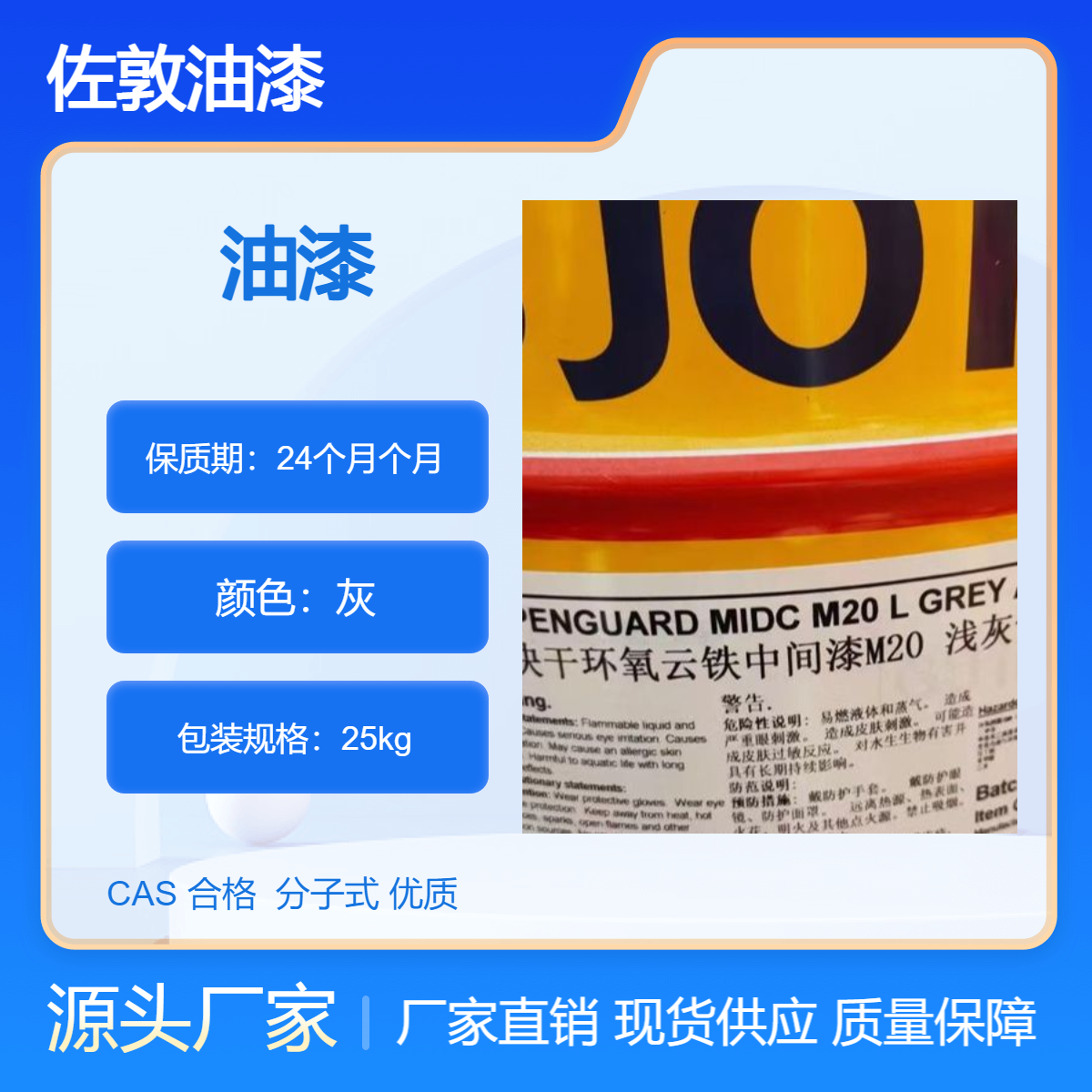 回收佐敦涂料 工程剩余油漆 河 源有收购环氧底漆
