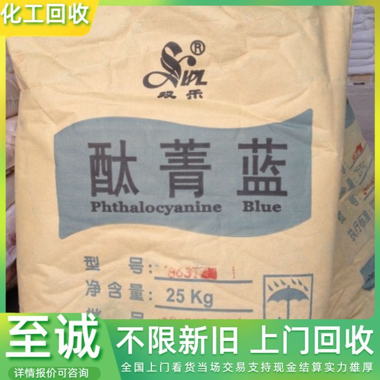 长期回收颜料 塑料颗粒 氧化锌 橡胶上门看货 详情可咨询