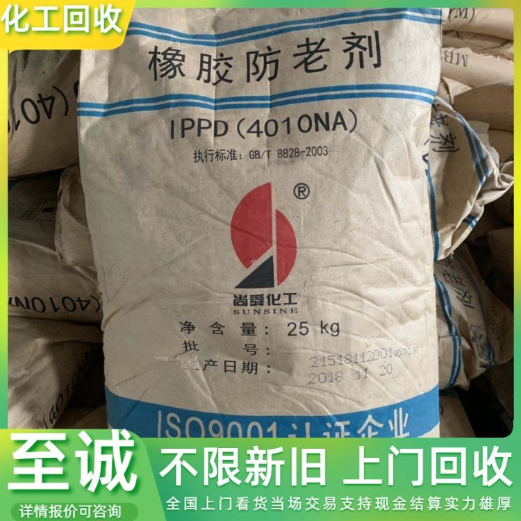 回收聚氨酯橡胶 收购胶印油墨 不限数量 不限包装 详情咨询