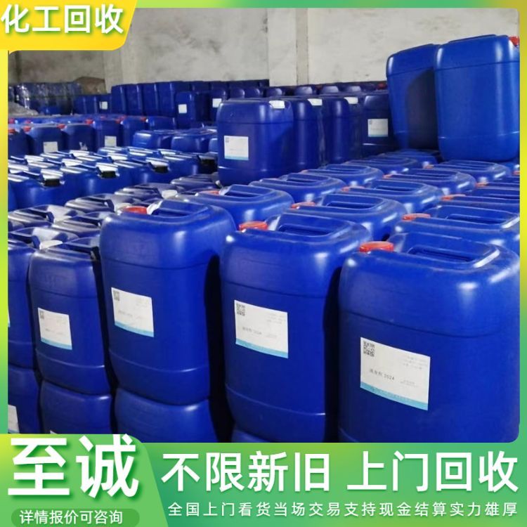 回收食品乳化剂 甜味剂 库存食品添加剂回 收 详情可咨询