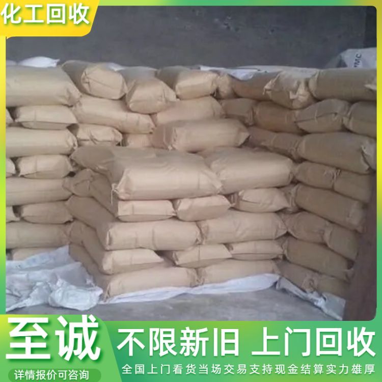 上门回收造纸助剂 库存积压 过期报废 清理库存 不限包装品牌