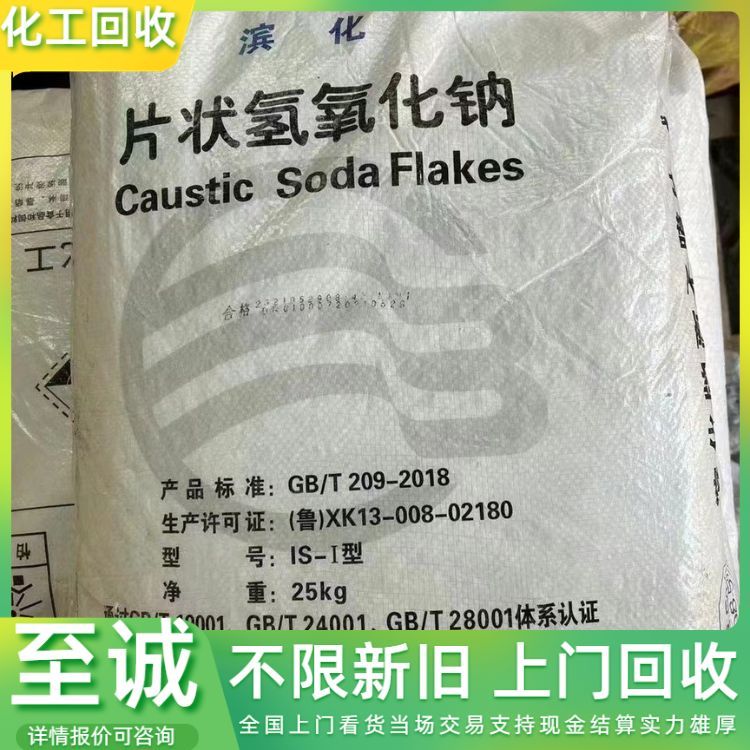 全国上门回收过期催化剂 高价收购各种化工原料