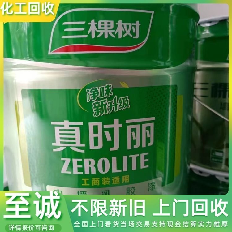 回收工程剩余涂料 油漆 色浆 颜料现金交易支持定制 详情可咨询
