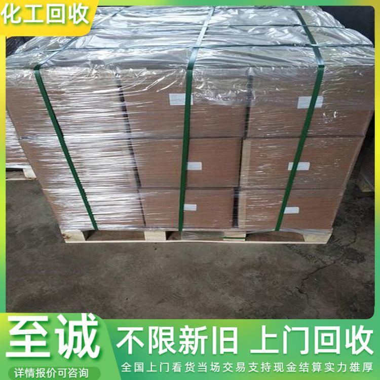 回收染料 聚乙烯醇 58号半精炼石蜡 纤维素 免费估价 支持定制