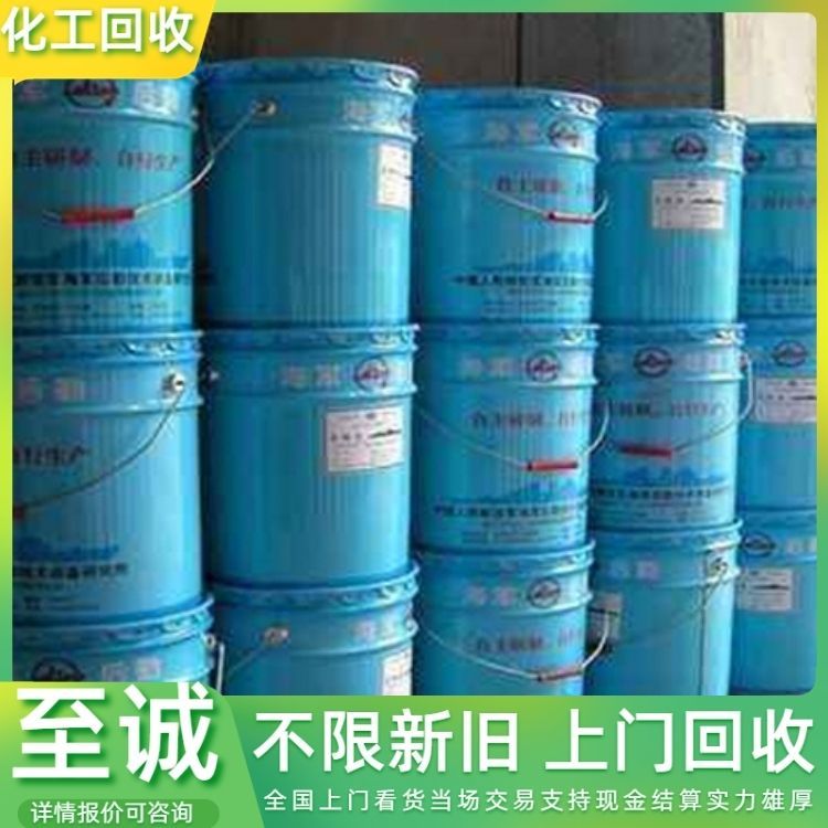 回收涂料 聚乙烯醇 上门服务 过期油漆 24小时在线详情可咨询