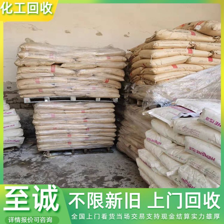 回收硬脂酸 库存 过期 剩余 报废 等化工原料均可收购