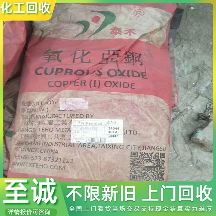 全国上门回收 分散 颜料染料 色浆 油漆油墨 清理库存化工原料
