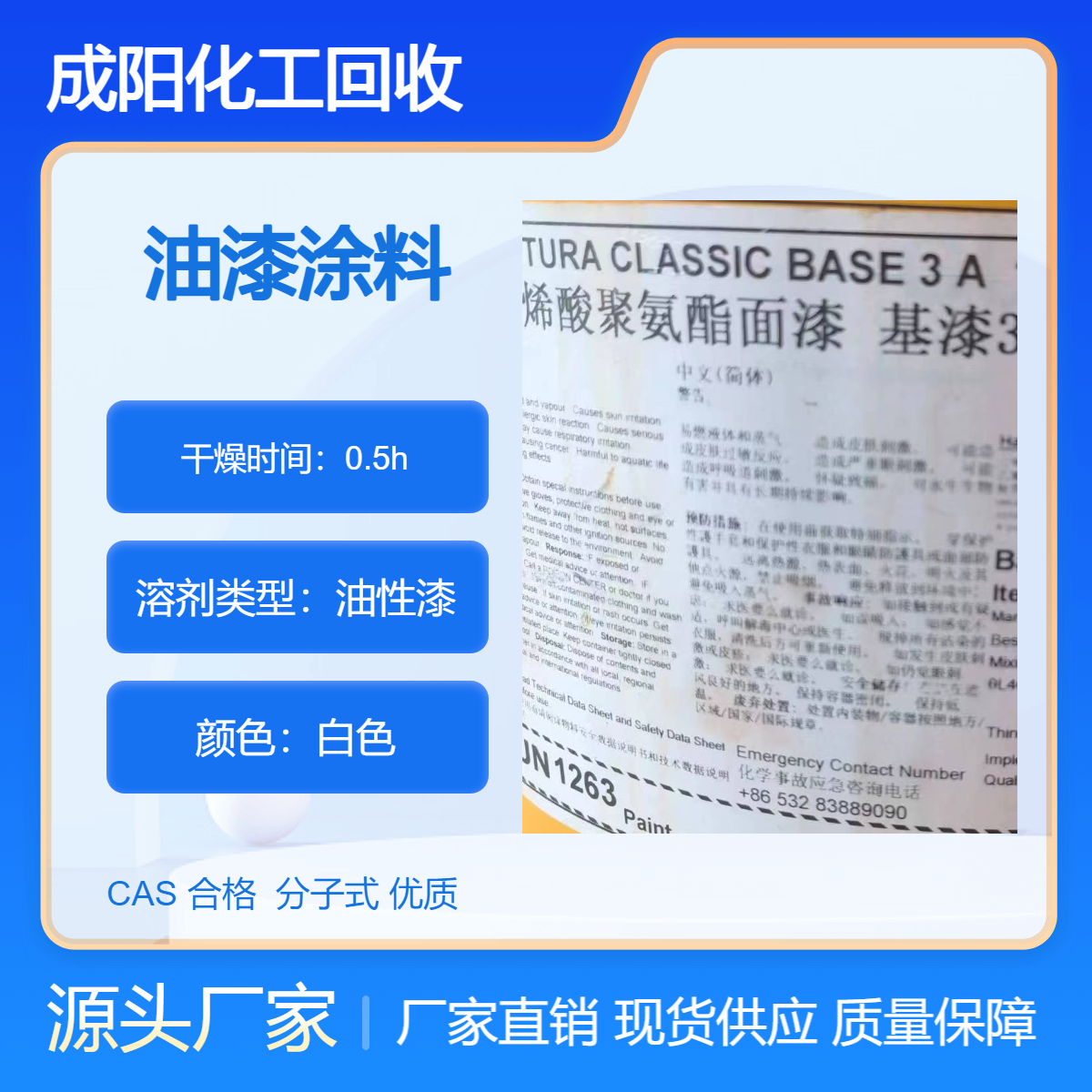 芜 湖长期回收废旧油漆涂料 收购柠檬酸 钛白粉