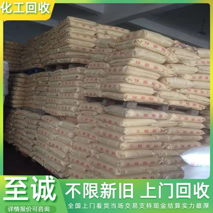 全国上门回收高密度聚乙烯 氯醋树脂 蜡粉 塑料颗粒 随叫随到