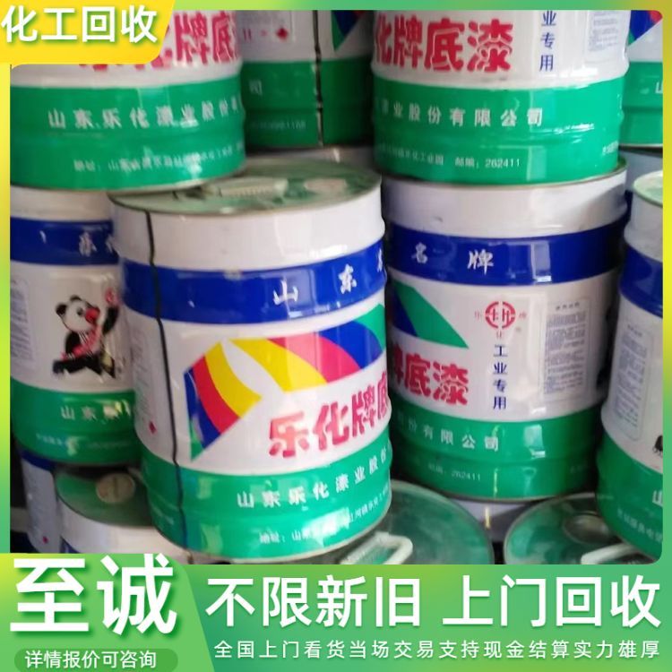 库存油漆回收 颜色无要求 大量收购油墨 色浆 包装不限 详情咨询