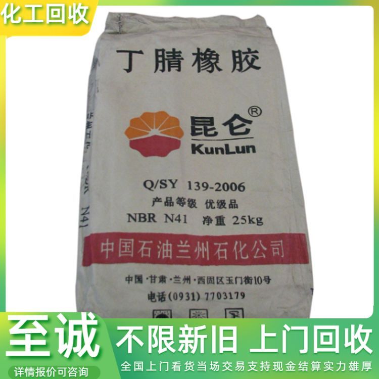 大量回收氧化锌 橡胶助剂 防老剂 化工原料 油漆涂料 库存过期