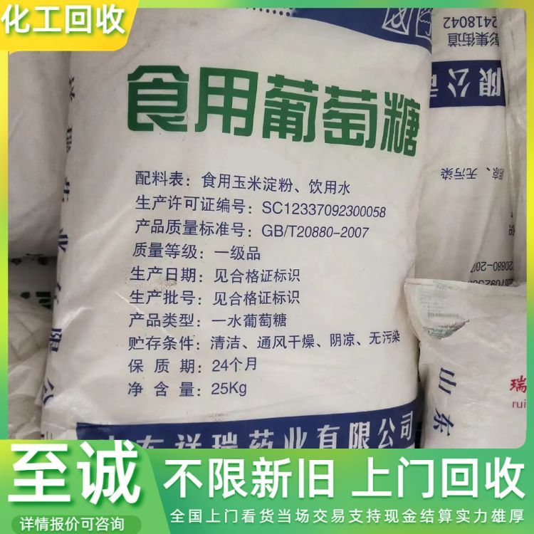 回收工业级催化剂 活性炭 等各种化工原料 现金交易详情可咨询