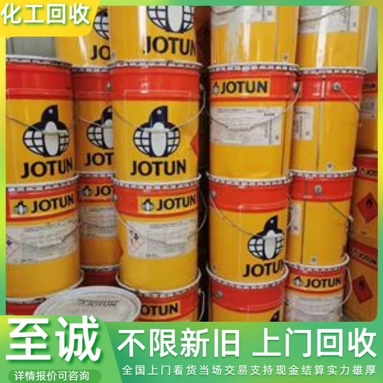 回收香精 香料合格品 日化原料 清理库存 24小时在线 详情可咨询