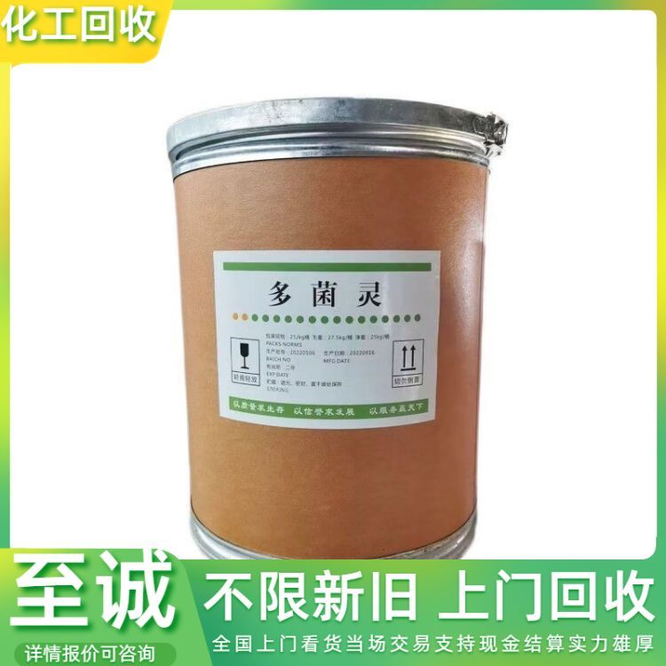 回收食 品添加剂 增鲜剂 琥珀酸二钠 大量收购食品乳化剂