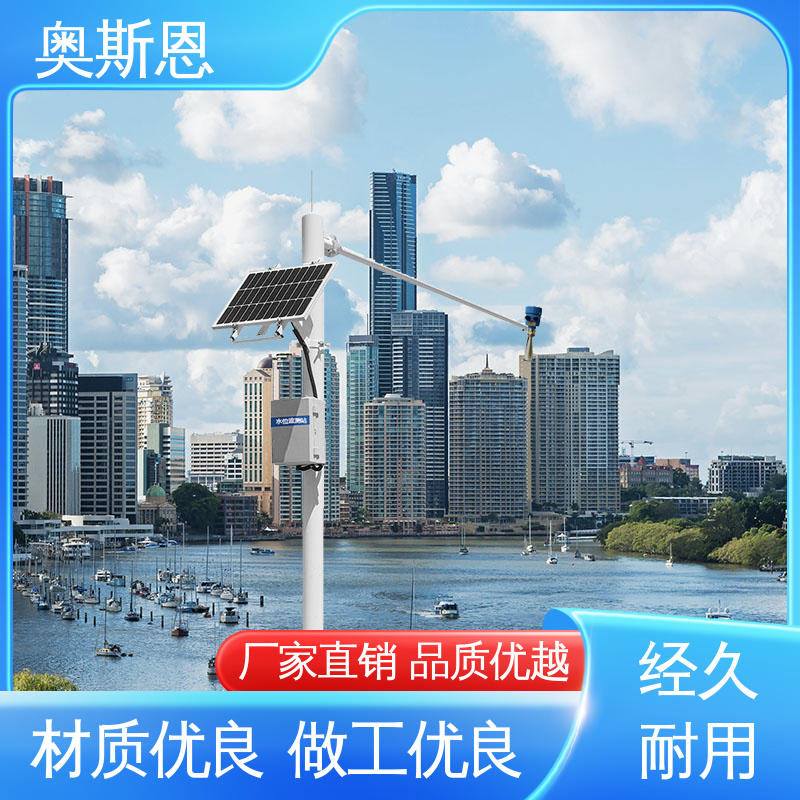 雷达水文监测预警系统 规模生产 自主研发 奥斯恩
