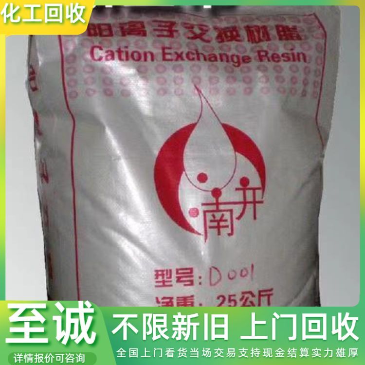 回收树脂 聚丙烯酰胺 粉末涂料 视频看货 现金交易 详情可咨询