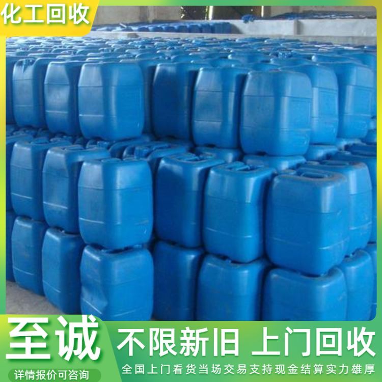 上门收购UV树脂 天然橡胶 改性MDI 回收过期日化原料 详情咨询