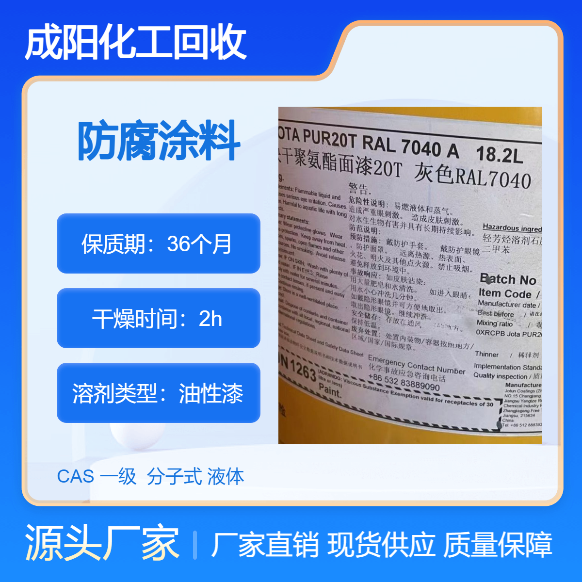 宿 州大量回收库存油漆 上门清理库存 工业积压防腐涂料