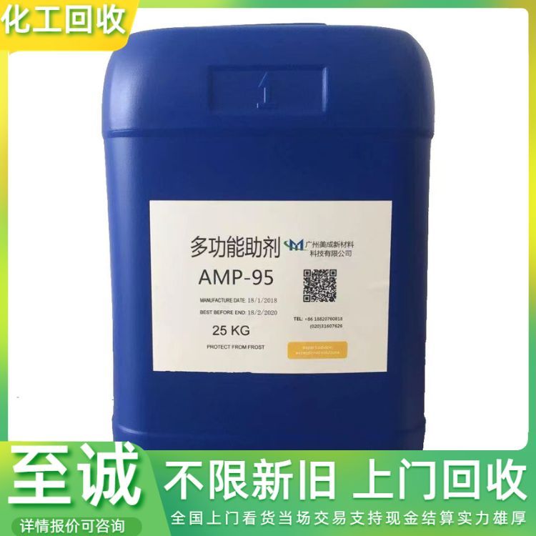 全国回收涂料助剂 收购废旧溶剂 表面活性剂 清理库存化工原料
