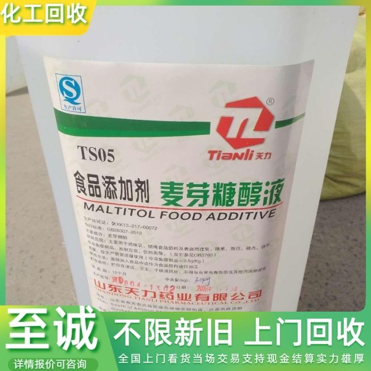 回收食品添加剂 甜味剂 食品级葡萄糖 玉米淀粉大量回 收