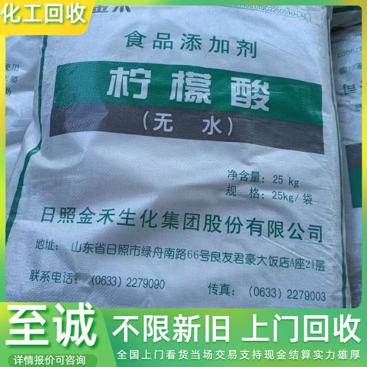 回收催化剂 溶剂回 收 清理库存化工原料 24小时在线详情可咨询