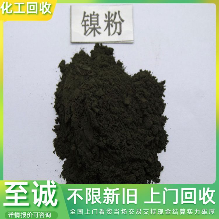 回收氧化钴 硫酸铜等各种金属粉末 免费估价现金交易 详情可咨询