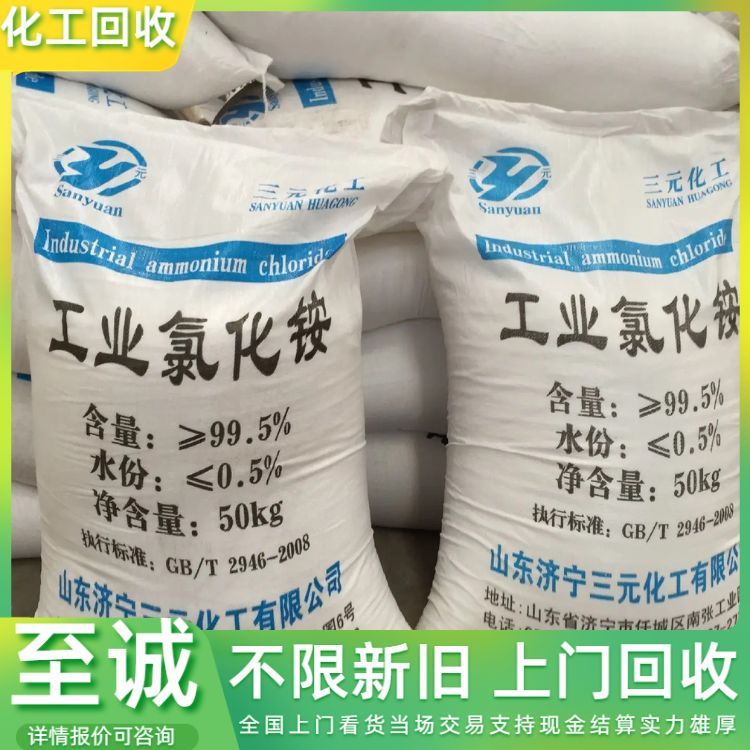 全国回收四丁基氯化胺 碳酸钠 长期收购 免费估价 现金交易