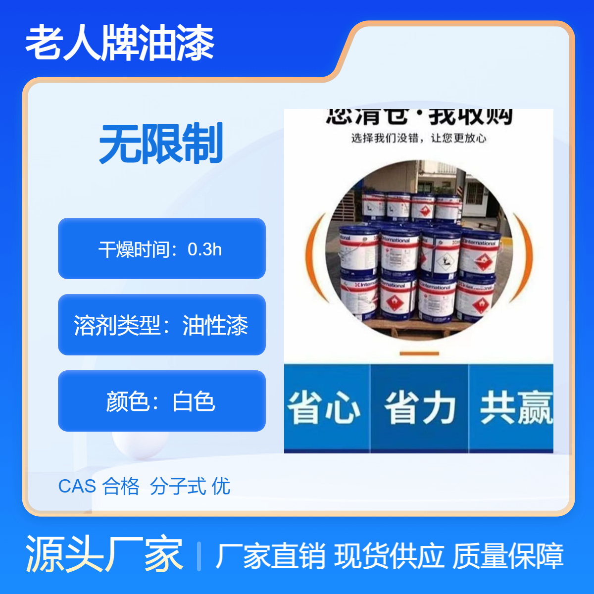 常 州回收老人牌脂肪族聚氨酯固化剂 收购油漆涂料