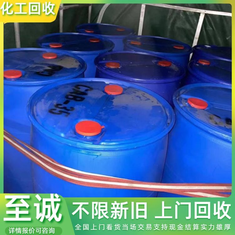 回收环氧树脂 E-42 清理库存化工助剂 回 收化工原料 详情可咨询