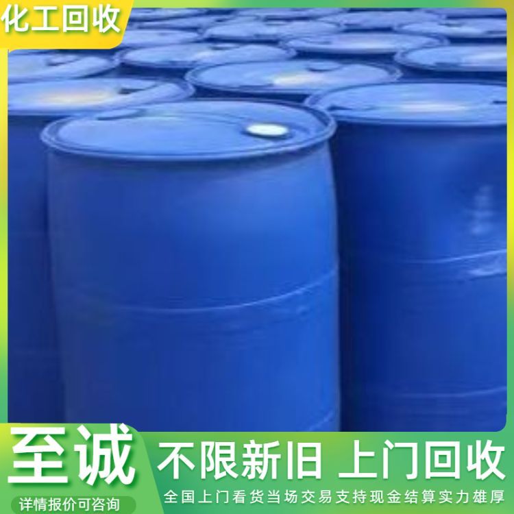 库存化工原料 清理库存油漆油墨 回收涂料 24小时在线详情可咨询