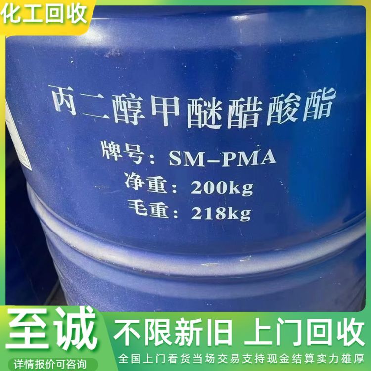 回收化工原料 化工产品 回 收钛白粉 沥青 现金交易详情可咨询