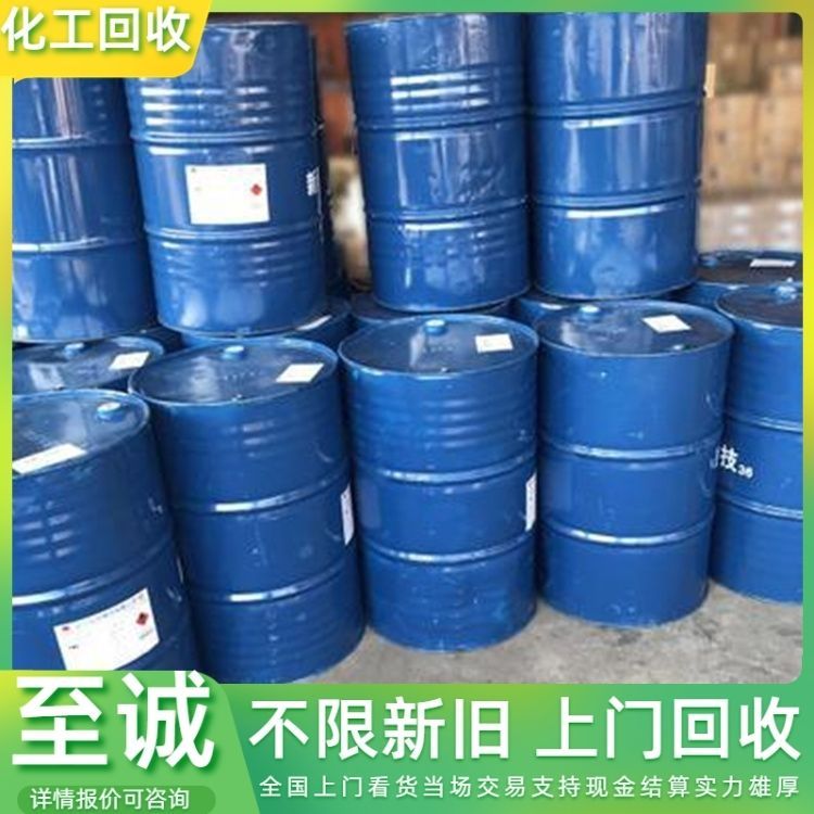 回收油漆 聚氨酯油漆 回 收环氧油漆 24小时在线详情咨询