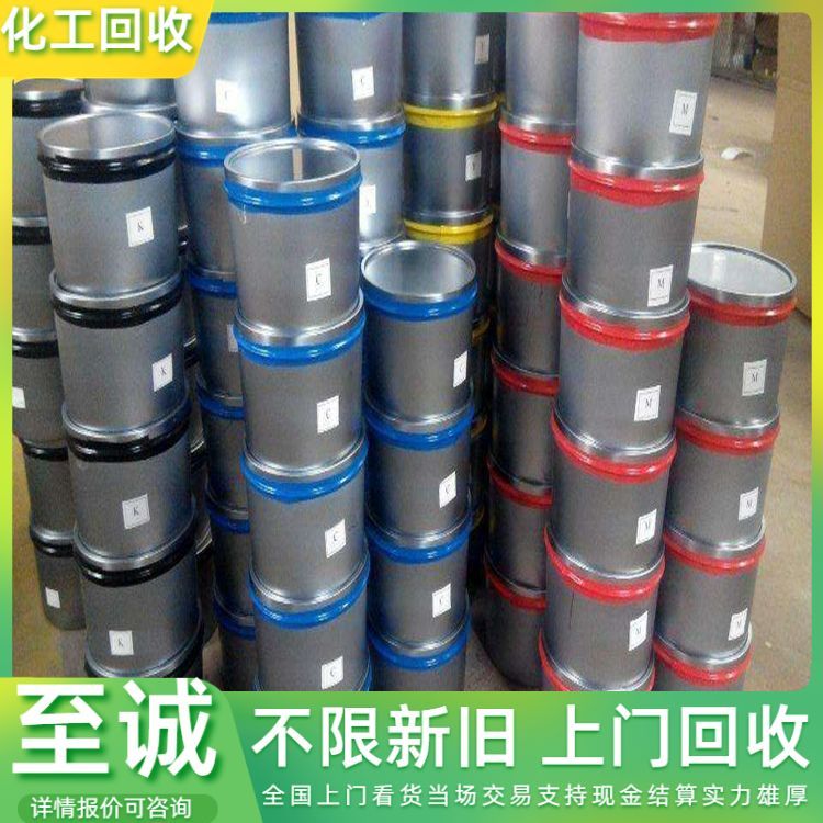回收油漆 工厂处理回 收库存过期化工原料 详情可咨询