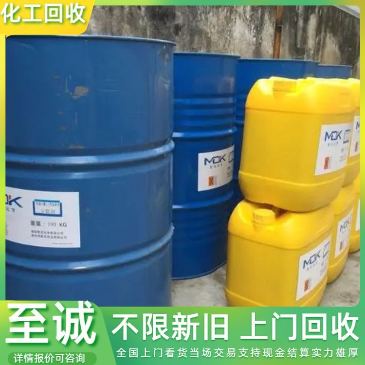 回收碱性染料 纺织染料 永固颜料 化工原料大量收购 详情可咨询