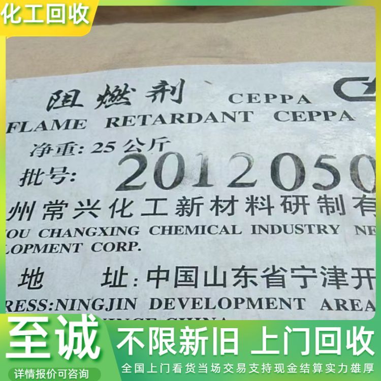 全国收购库存化工原料 清理库存化工助剂 回收涂料 详情咨询
