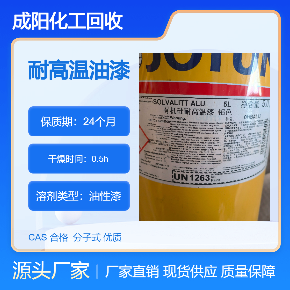 芜 湖大量回收有机硅耐高温油漆 铝色 收购颜料 色浆