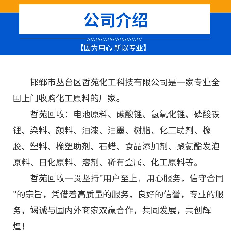回收聚乙烯树脂 面向全国上门收购过期异氰酸酯预聚体 支持现金交易