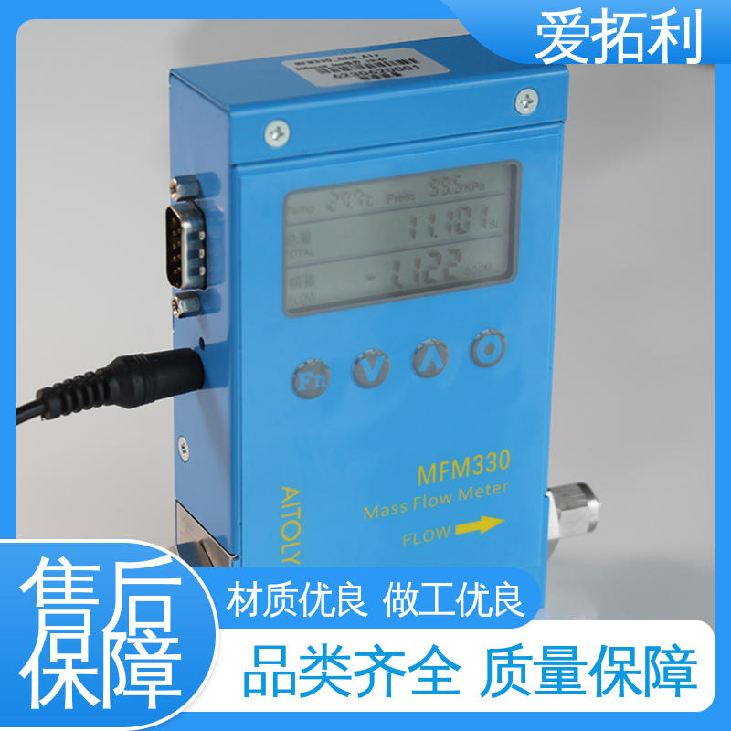 爱拓利 可测密度 测量气体流量控制器 双向检测 服务优先 客户至上
