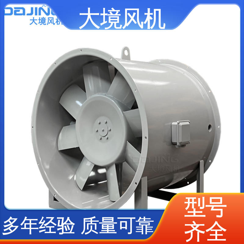车间 厂房 降温通风排气 大功率抗腐蚀系列 增压轴流风机 大境