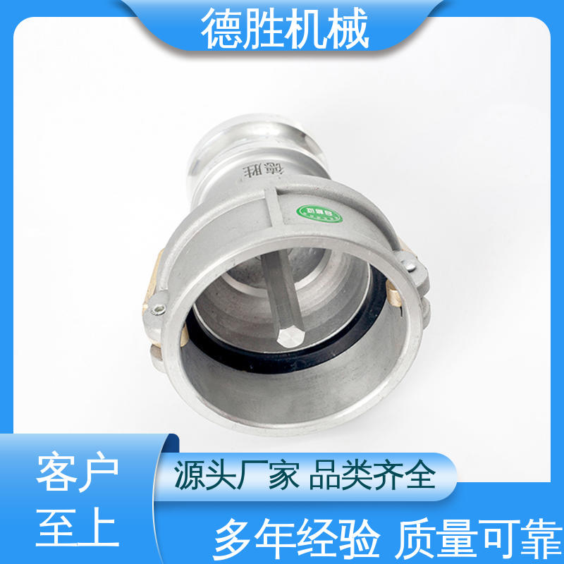 内置顶杆 品种多样 保质保量 铝合金通气变径接头 油罐车配件 德胜