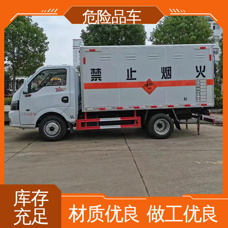 福田奥铃 二手 氯化钠厢式运输车 矿用防爆车 全国配送安心上户