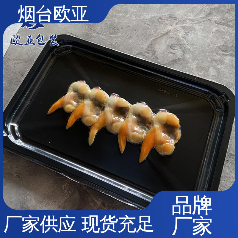加厚耐磨 冷藏保鲜 规格多样 预制菜贴体盒 欧亚包装