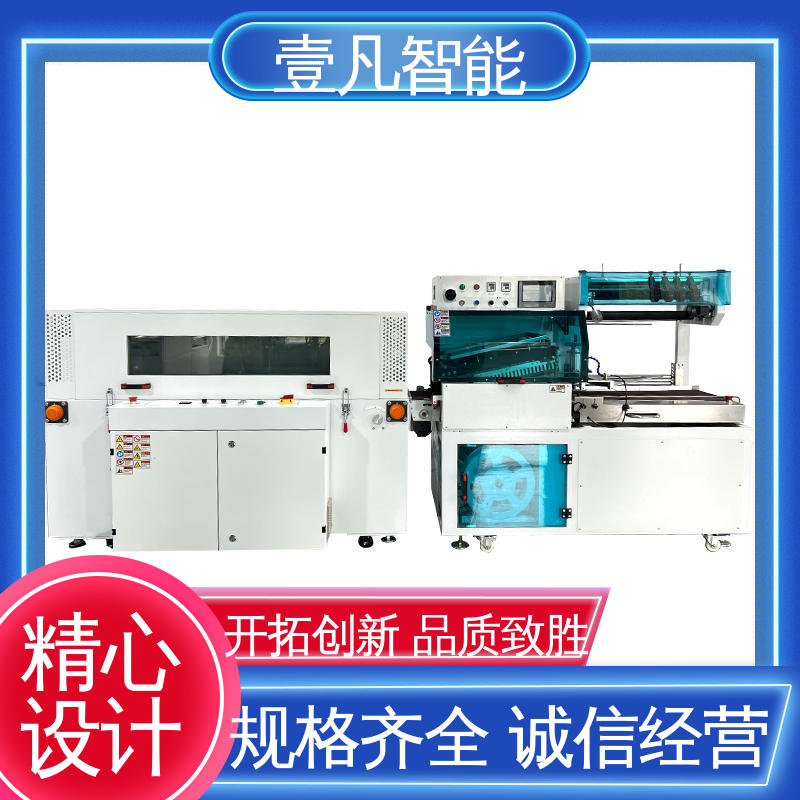 封切包装机 壹凡智能款式新颖封切包装机新款上市适用于酒店行业