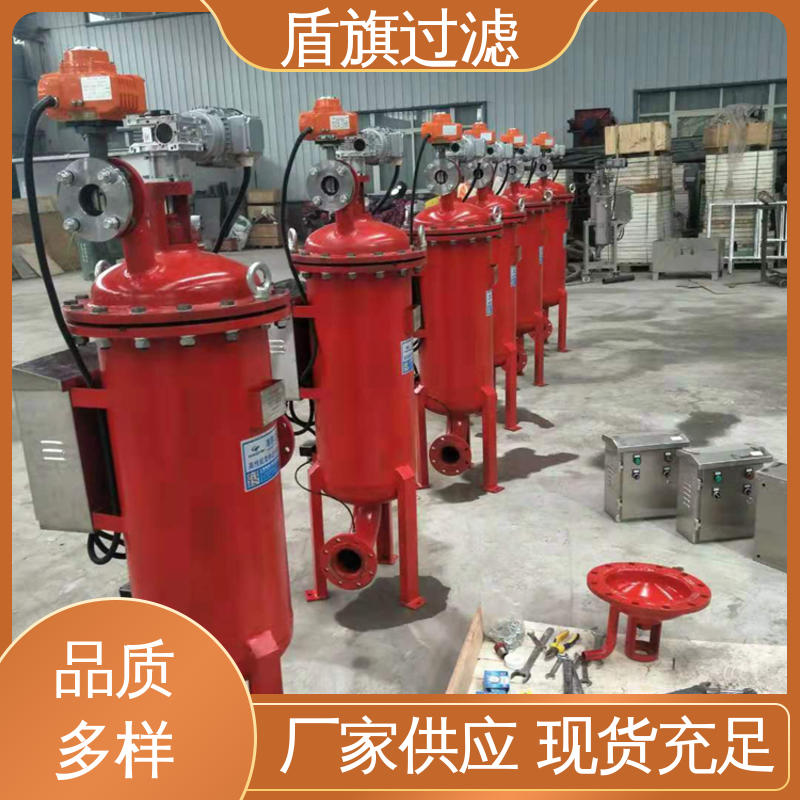 盾旗过滤 保质保量 高效自清洗过滤器定制 自动排污 品质可靠