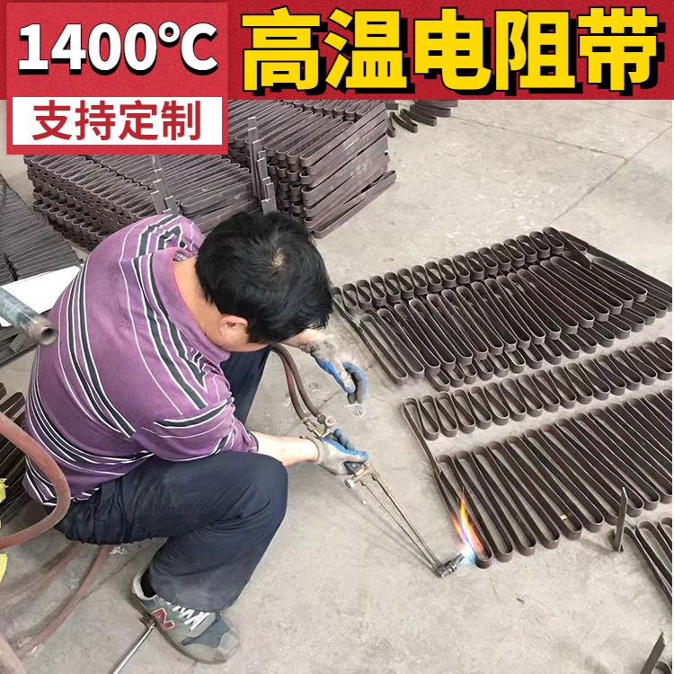 镍铬发热带电阻带 电窑炉用 热效率高 温度系数小 银鑫