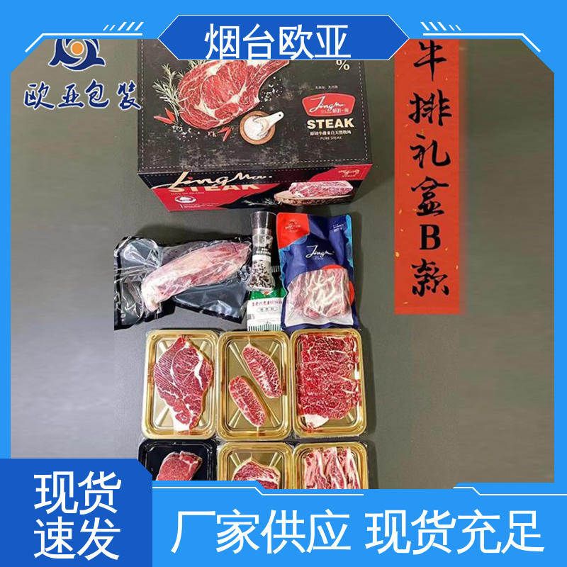 欧亚包装 高阻隔贴体盒 边角圆润 环保级产品 规格多样