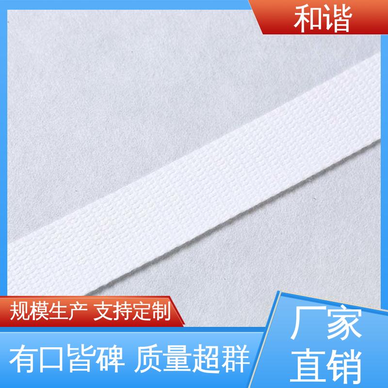 和谐 丙纶 鞋服辅料织带 优雅包装 韧性十足 规模生产 使用广泛
