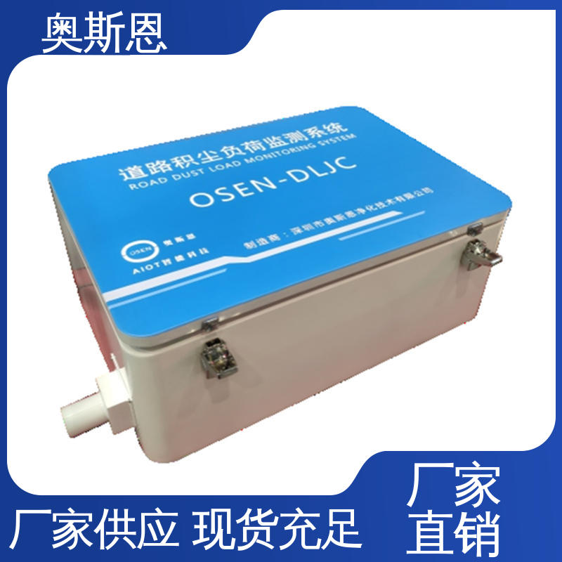 奥斯恩 支持定制 车载式路面TSP监测设备 检测精度高 口碑好物