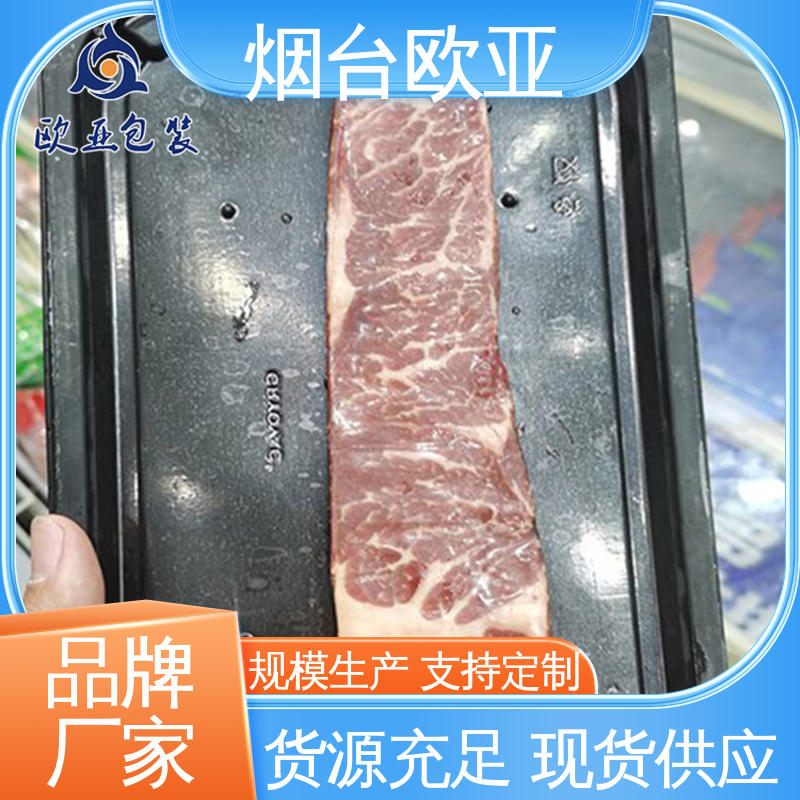 欧亚包装 高温贴体膜 食品级 延长保质期 美观保鲜
