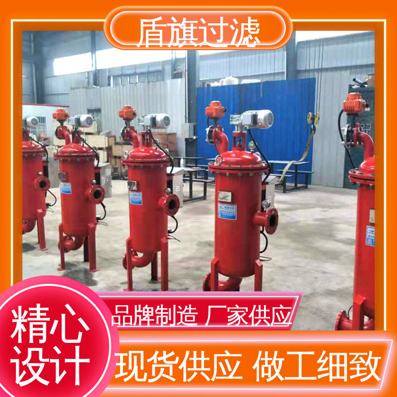 盾旗过滤 种类丰富 多芯式自清洗过滤器 经久耐用 质量保障